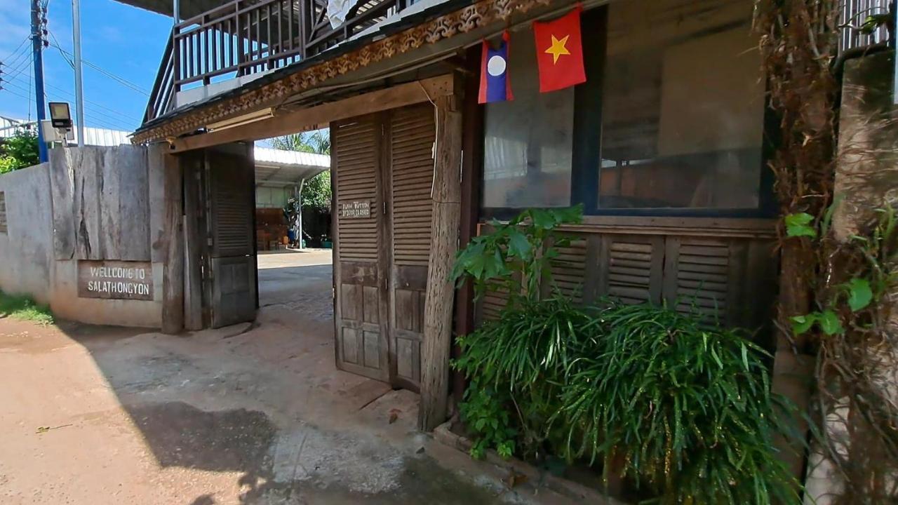 Sala Thongyon - Guest House Саванакет Екстериор снимка